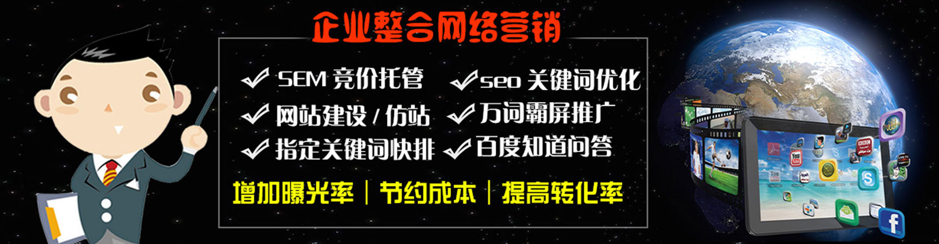 英德信息流大师